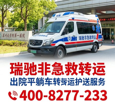 出院转院
